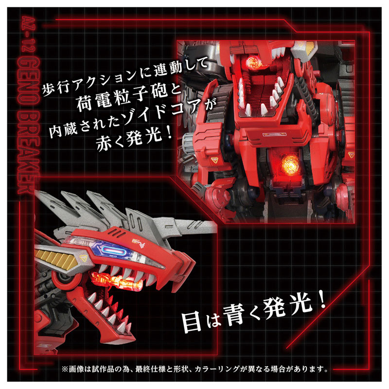 ZOIDS AZ-12 Geno Breaker(Pre-order)