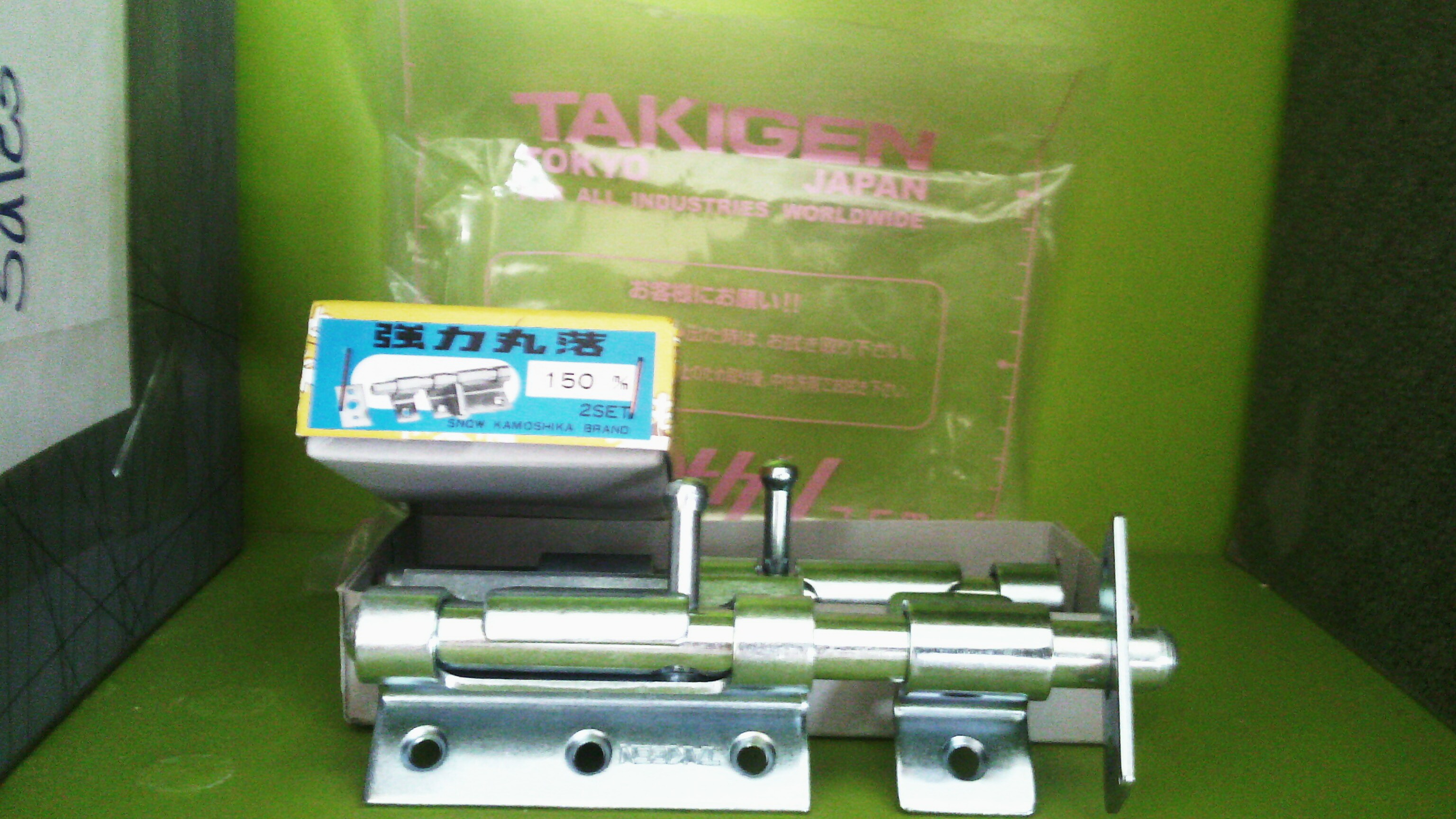 SLIDE BOLTS : C-247-3 :TAKIGEN