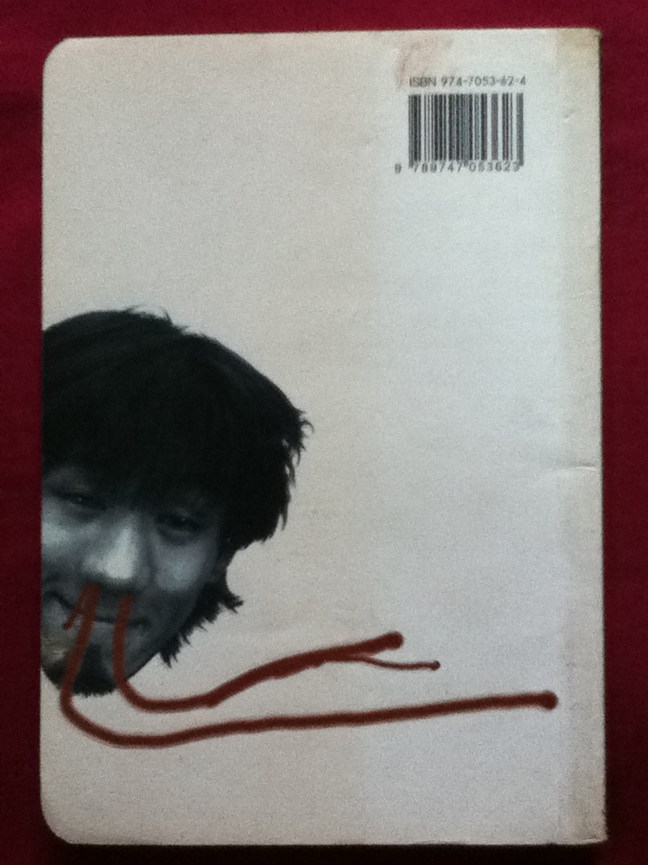 หนังสือโป๊ (หนังสือแถม)