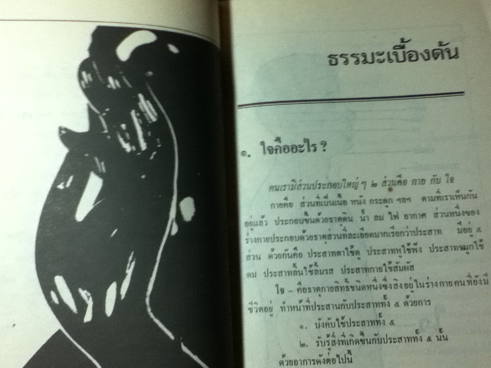 ก่อนไปวัด (หนังสือแถม)