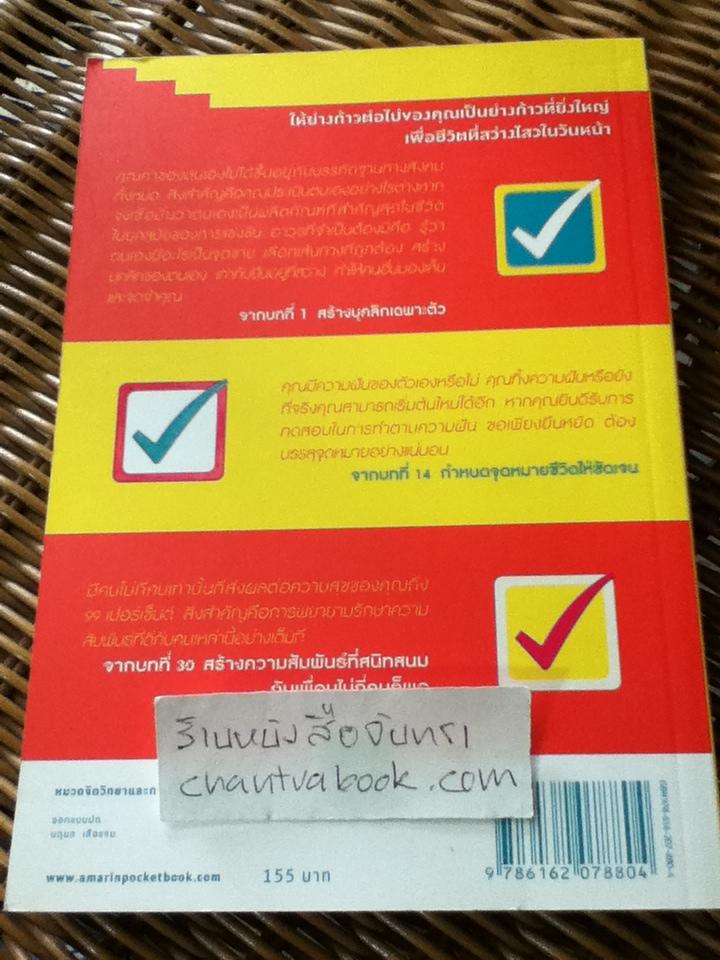 33สิ่งที่ต้องทำเพื่อนำทางสู่ความสำเร็จ/ แพทริก พาน, ริวงาวะ มิกะ และจูอวี้หง