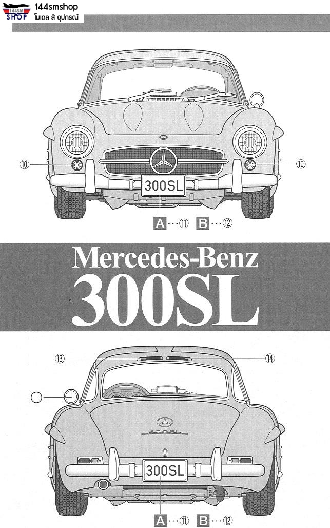 โมเดลรถจำลองทามิย่า ขนาด 1/24 TAMIYA TA24338 Mercedes-Benz 300SL