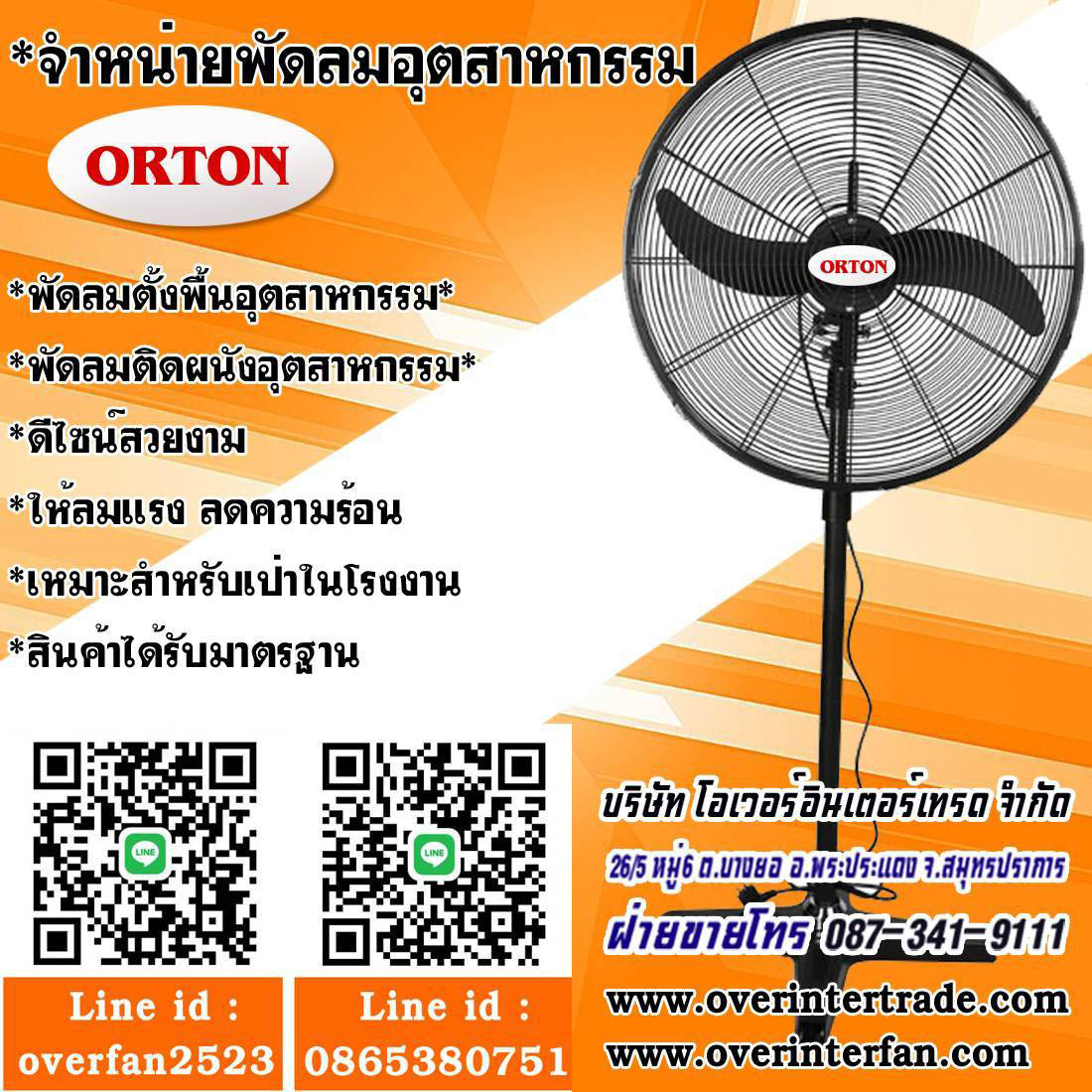 จำหน่ายพัดลมติดผนัง พัดลม 20นิ้ว ติดผนัง พัดลมติดผนังราคาถูก พัดลมติดผนัง, พัดลม 20นิ้ว ติดผนัง, พัดลม 24นิ้ว ติดผนัง, พัดลม 26นิ้ว ติดผนัง, พัดลม 30นิ้ว ติดผนัง, พัดลมติดผนัง พัดลมดับร้อนคู่บ้าน ลดราคาถูก, พัดลมติดผนัง ลดราคาถูกที่สุด