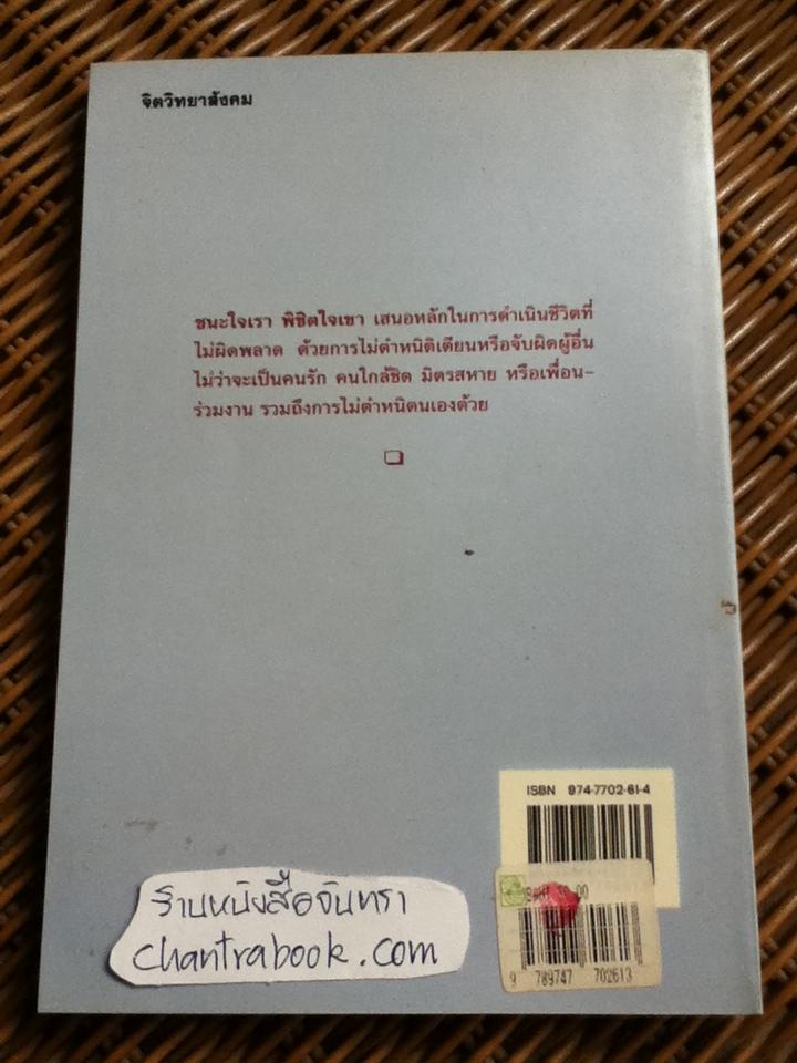ชนะใจเรา พิชิตใจเขา/ เจอรัลด์ อัลเบิร์ต, สก็อตต์ มิเชล