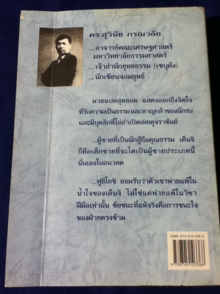 ยุวมังกร