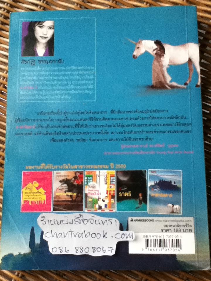 คาฟาริสตาร์/ สิรณัฐ ธรรมธราชัย