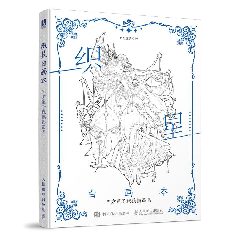 (Pre-order) หนังสือรวมภาพลายเส้นสีขาว-ดำ Zhi Xing