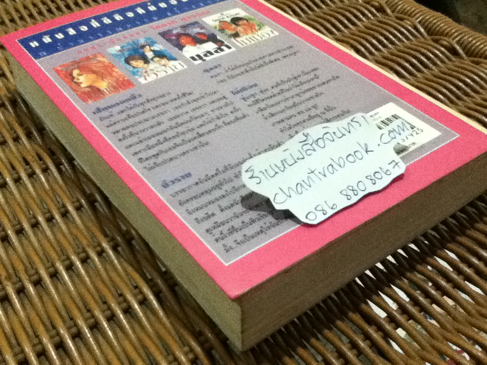 ทรายจรดฟ้า/ คณาศัย สุนทร