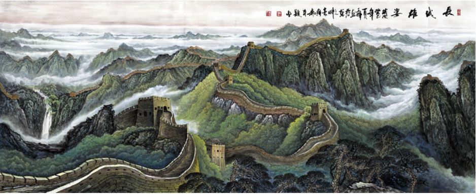 ภาพวาดสี่สีกำแพงเมืองจีน ประเทศจีนแบบที่ (2) 长城中国绘画 (Type 2) The Great Wall Chinese Calligraphy Painting (Type 2)