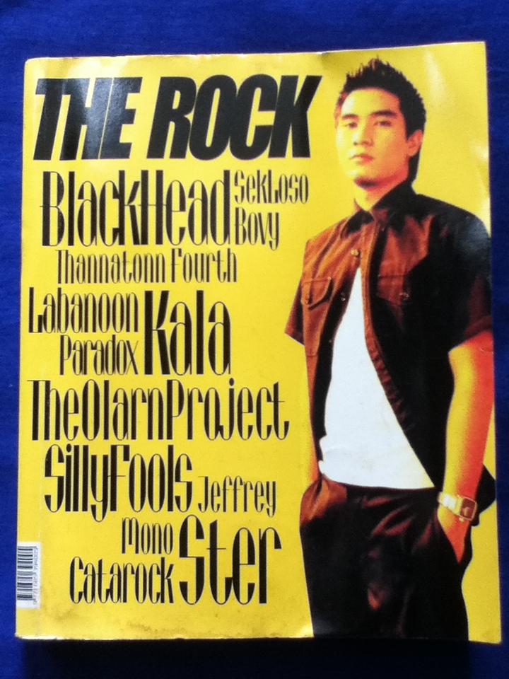 THE ROCK หนังสือรวมเพลงไทยพร้อมคอร์ดกีต้าร์