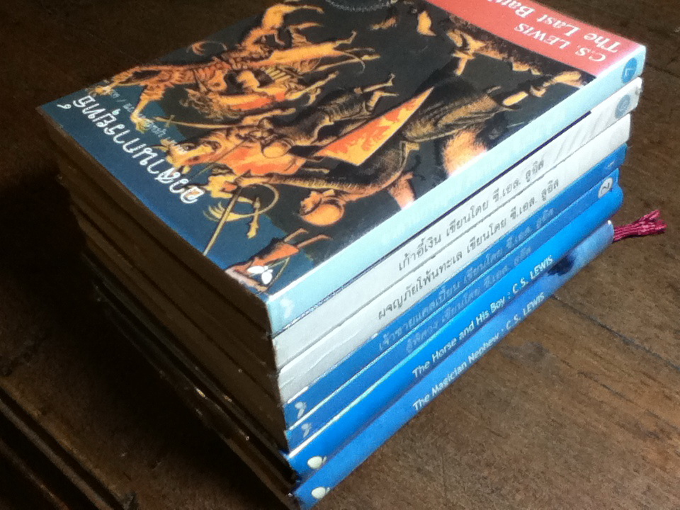วรรณกรรมอมตะ ชุด นาร์เนีย 7 เล่ม