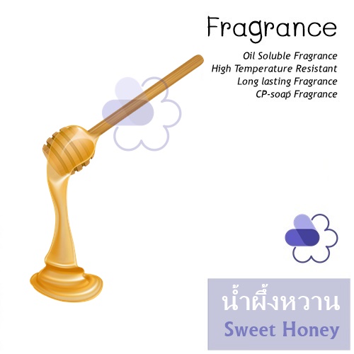 Honey :Sweet Honey /หัวน้ำมันหอม น้ำผึ้งหวาน Sweet floral กลิ่นหอมหวาน ผ่อนคลาย ละลายในแอกอฮอล์และน้ำมัน- ทนความร้อนสูง / ไม่เร่งเทรซ COA
