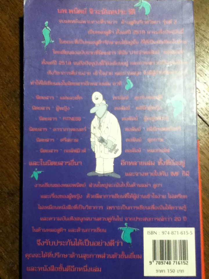 คลินิกผู้หญิง