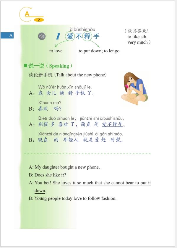 หนังสือสำนวนจีน Say It Now: A Complete Handbook of Chinese Idioms (English Edition) 想说就说:汉语成语完全手册(英文版)(汉,英) Say It Now: A Complete Handbook of Chinese Idioms (English Edition)
