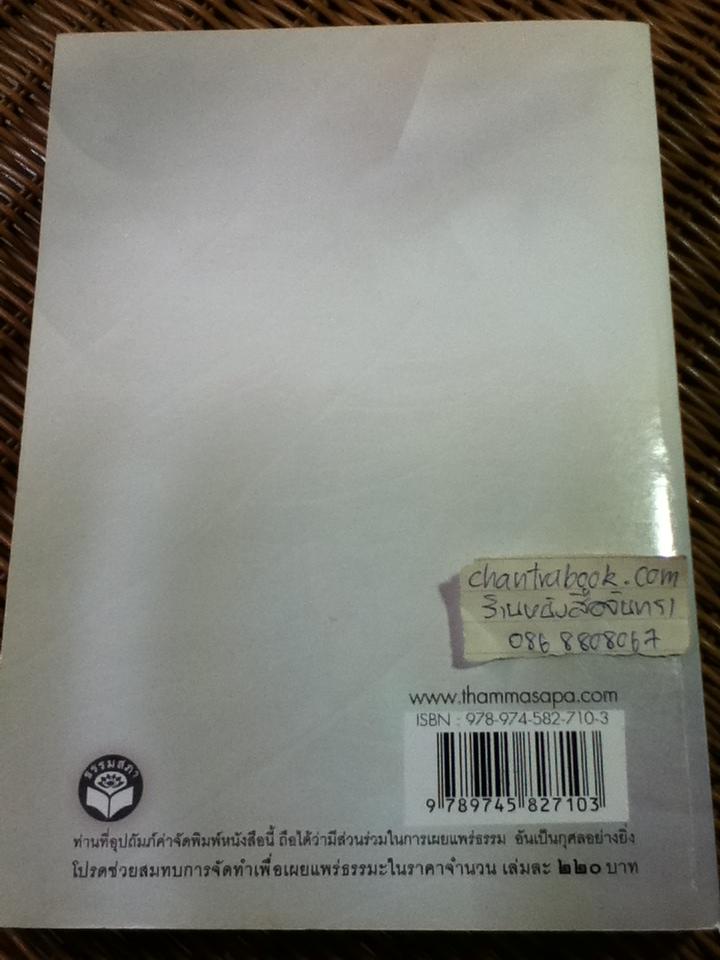 คำบรรยายพระไตรปิฎก/ ศ.พิเศษ เสฐียรพงษ์ วรรณปก