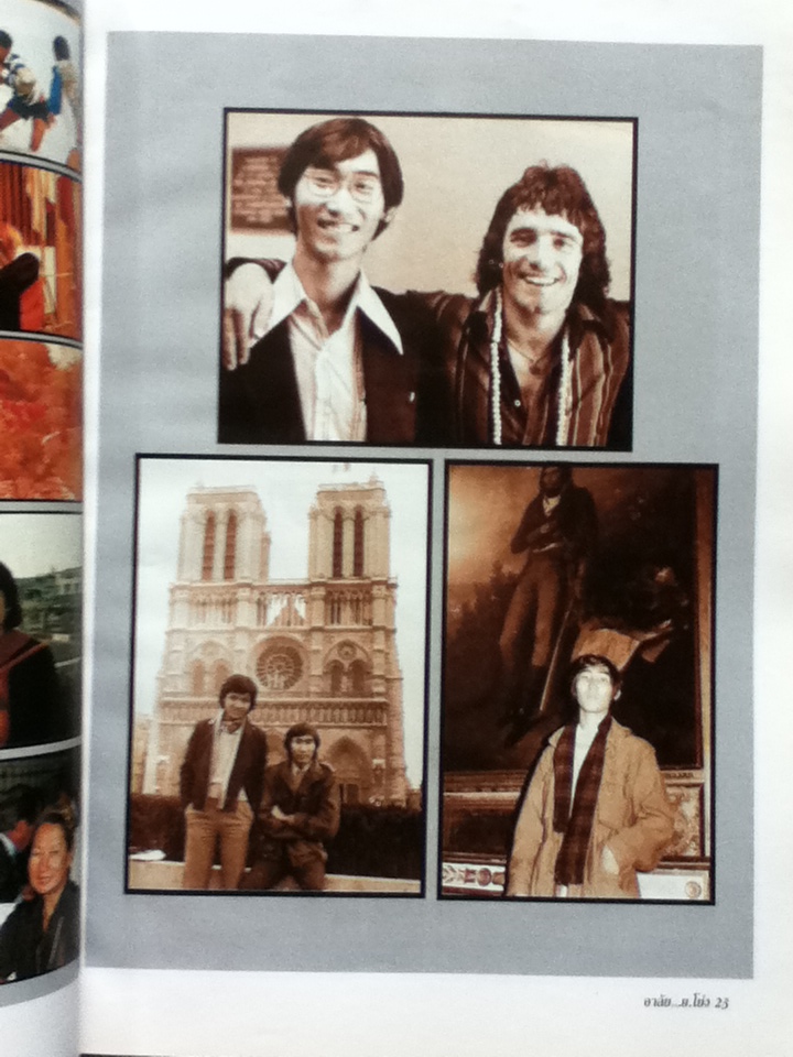 หนังสือที่ระลึกงานพระราชทานเพลิงศพ "ย.โย่ง" เอกชัย นพจินดา