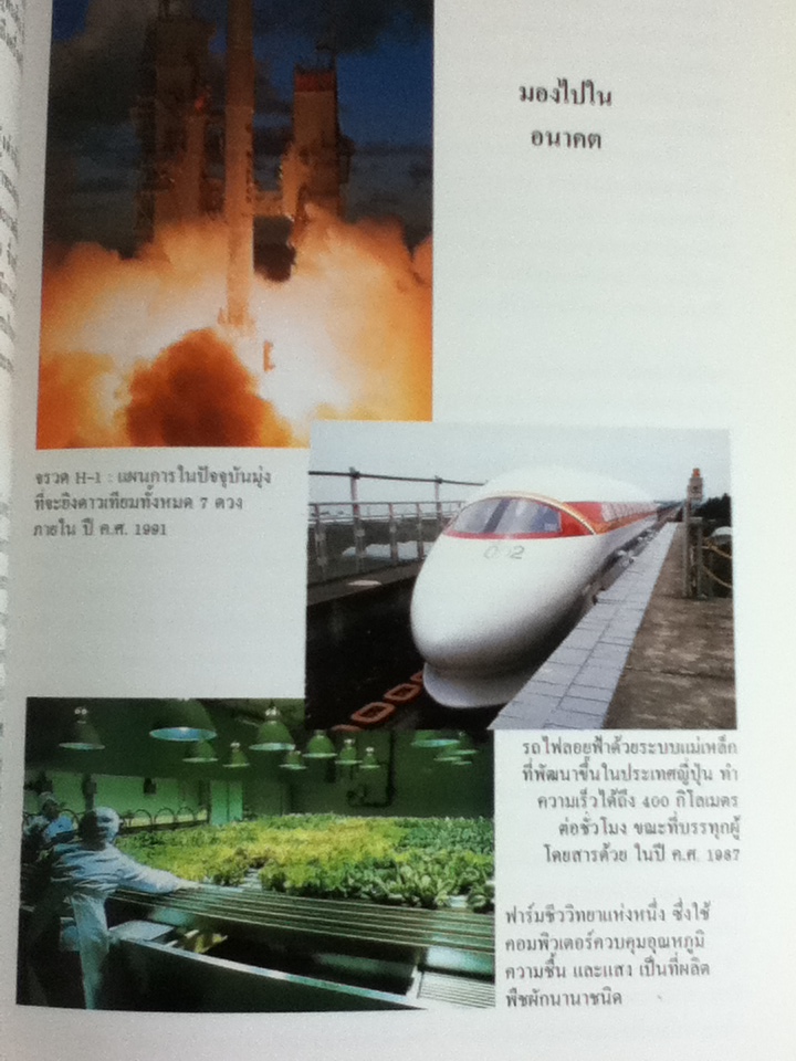 ญี่ปุ่นปัจจุบัน