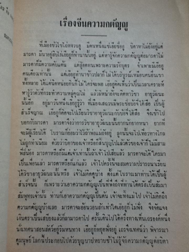 อนุสรณ์ น.อ. ณรัฐ วิโรจนเพชร ร.น.