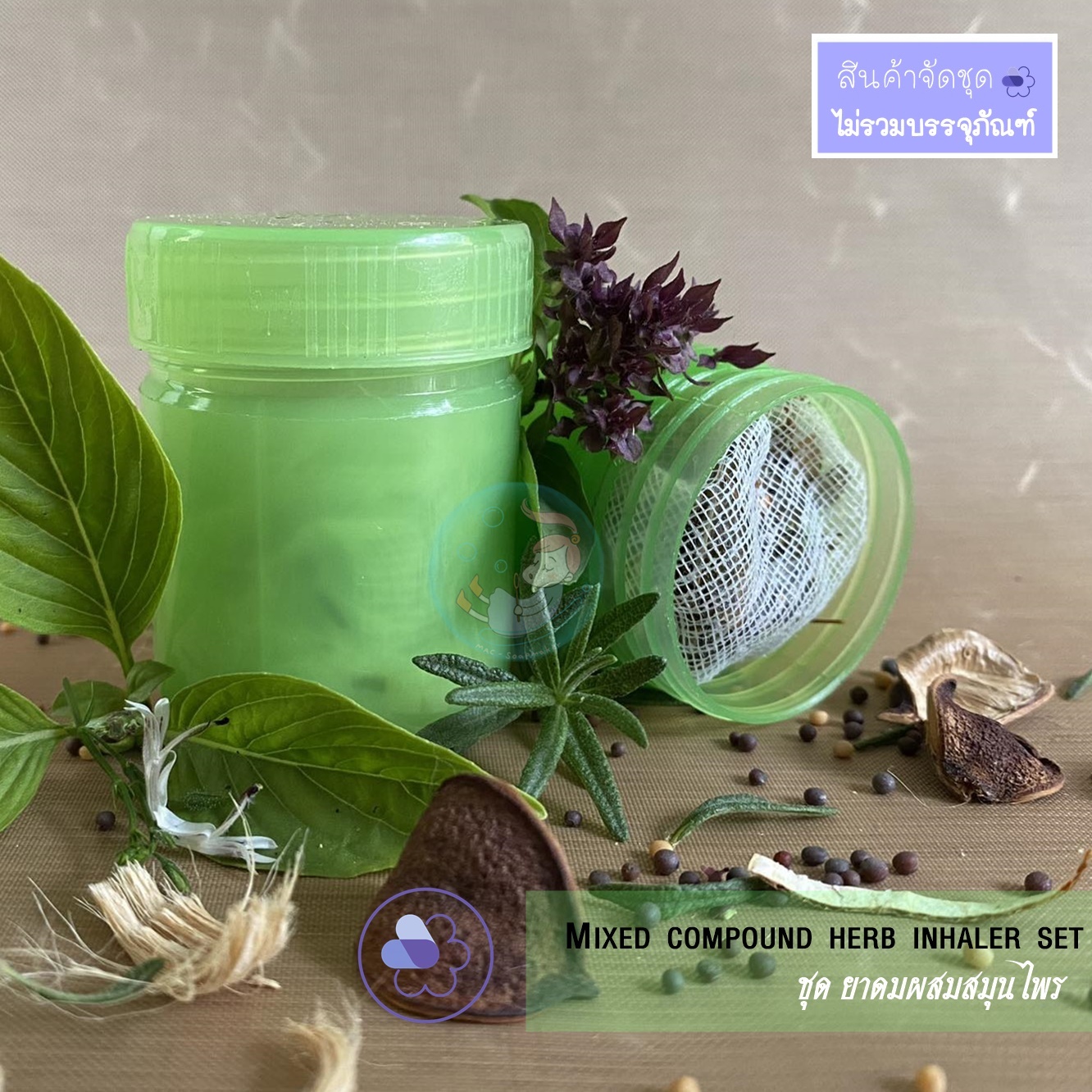 Mixed compound herb inhaler set ชุด ยาดมผสมสมุนไพร สูตร เขียวละมุน