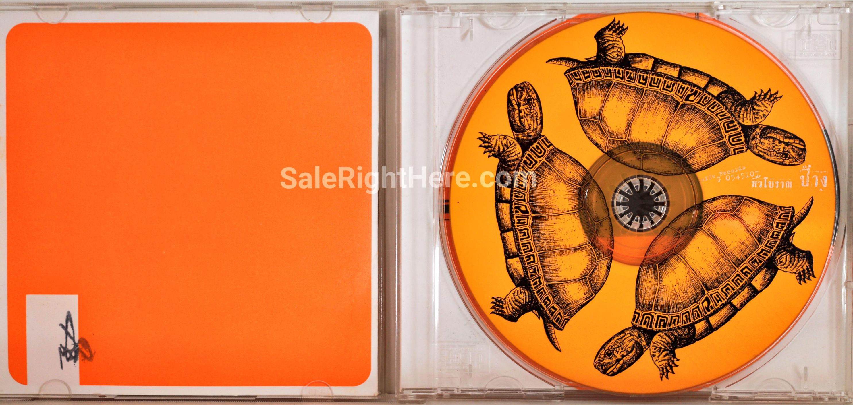 ป้าง นครินทร์ กิ่งศักดิ์ - อัลบั้ม หัวโบราณ