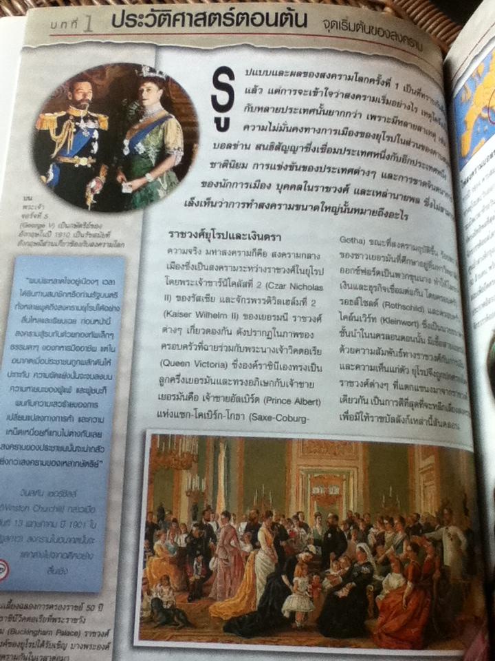 ชุดLost Words สงครามโลกครั้งที่1 และ ครั้งที่2/ นิโคลัส ซอนเดอร์