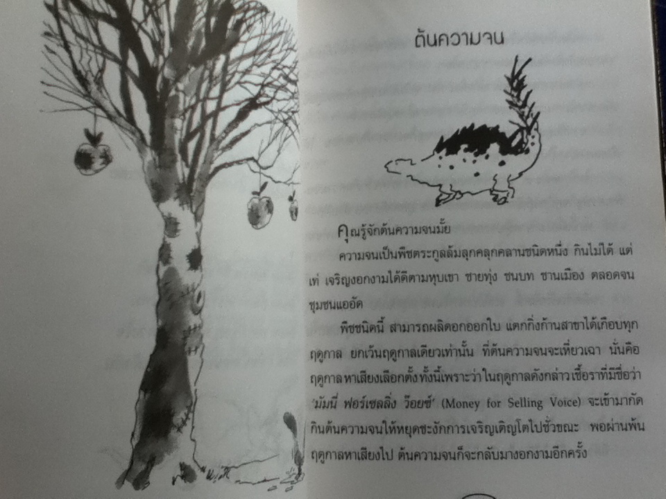 ถึงคิดก็คิดถึง