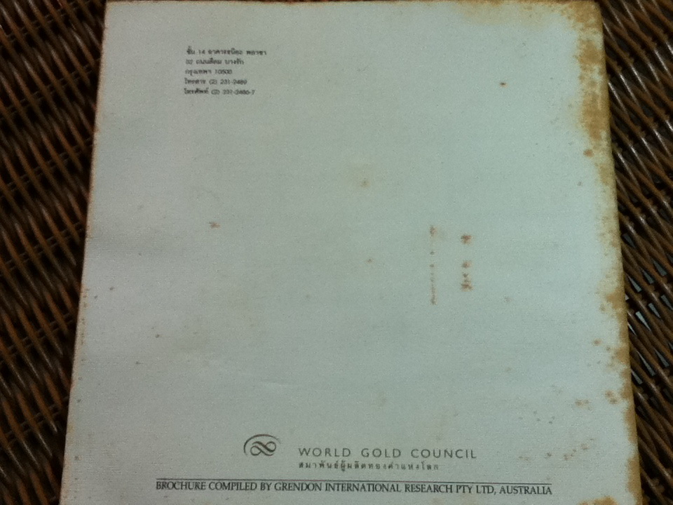 สูจิบัตรนิทรรศการ INTERNATIONAL GOLD BAR COLLECTION