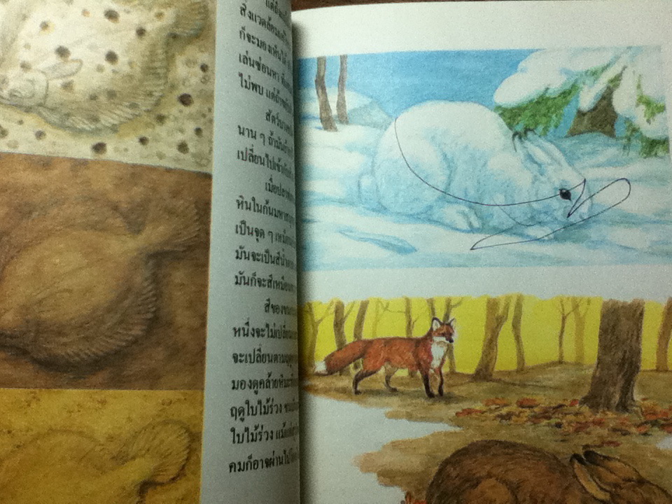 สารานุกรมสำหรับเด็ก บริทานิกา เล่มที่ 1/ พ.ญ.ประทิน วิริยะวิทย์ ผู้แปล