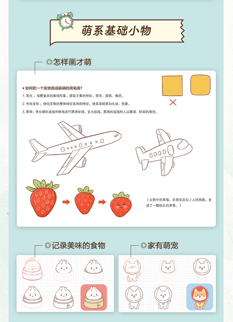 (ลดราคา-มีรอยจากการขนส่ง) หนังสือวาดคาแรคเตอร์ Q น่ารัก ด้วย Ipad และ วาดมือ
