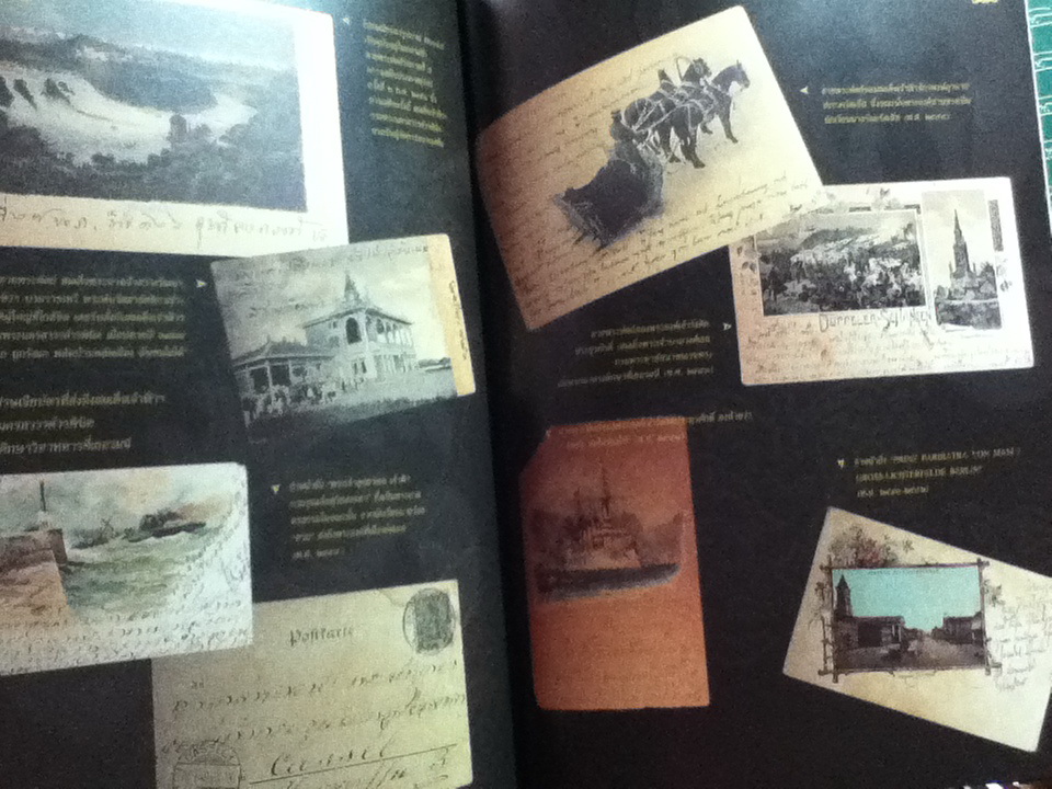 ชีวิตและงานทูนกระหม่อมบริพัตร/ นวรัตน์ เลขะกุล