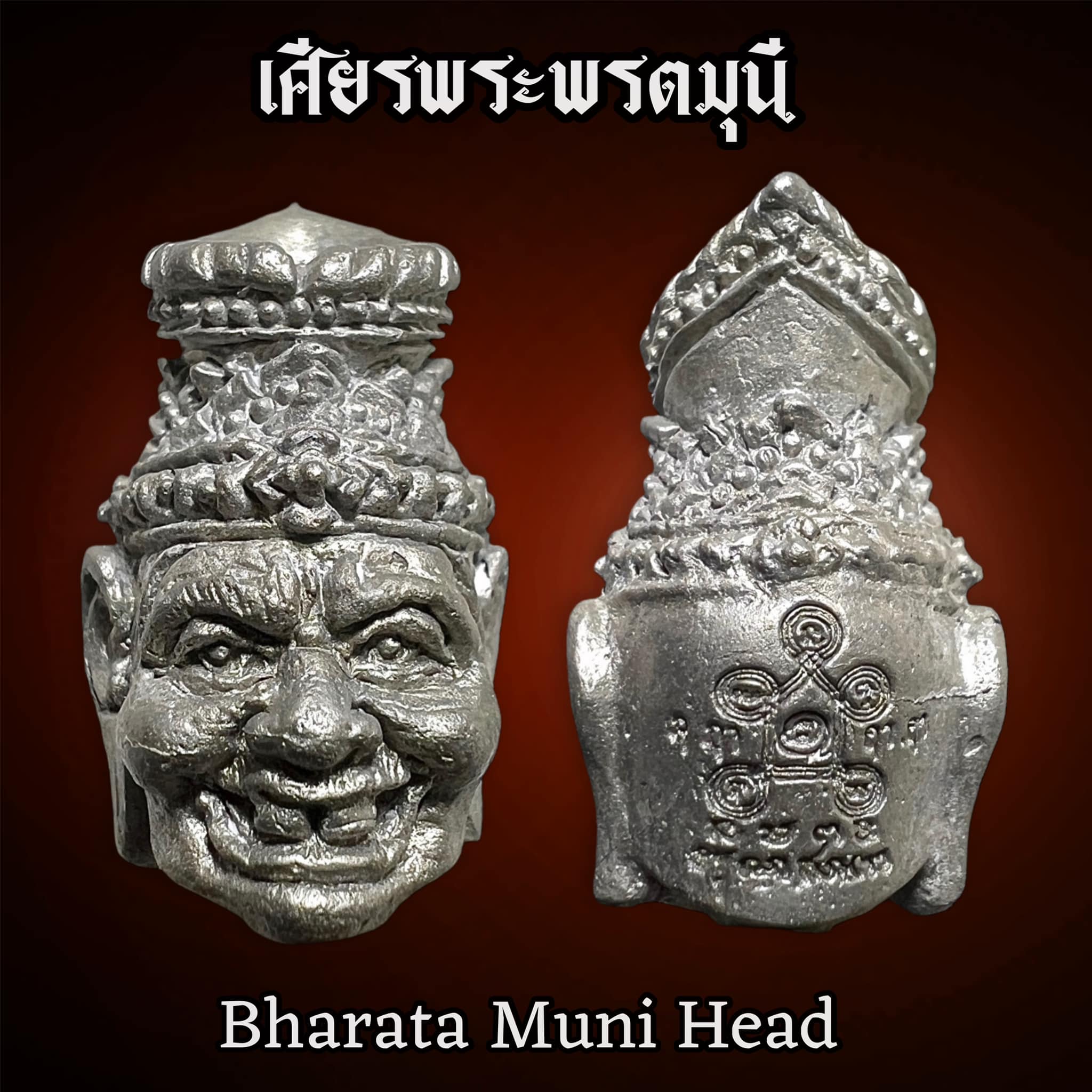 เศียรพระพรตมุนี Bharata Muni Head. SKU-03110