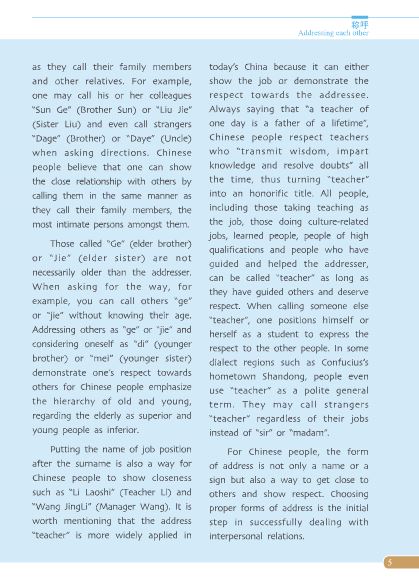 หนังสือภาษาจีน วัฒนธรรมและมารยาททางธุรกิจของคนจีน (พร้อม DVD 1 แผ่น) 中国商务文化 商务礼仪(含1DVD) Commercial Culture in China: Commercial Etiquette (with 1 DVD)