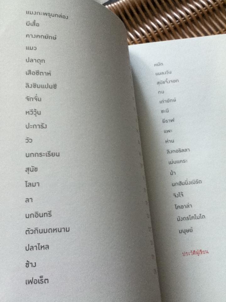 เมื่อคิดให้ดีโลกนี้มีแต่สัตว์ประหลาด เล่ม1-2/ จอห์น ลอยด์, จอห์น มิทชินสัน