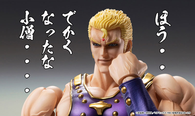 Super Action Statue Fist of the North Star Souther(Pre-order)