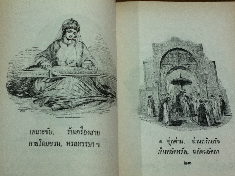 รุไบยาต/ ฮะกิม โอมาร์ คัยยาม