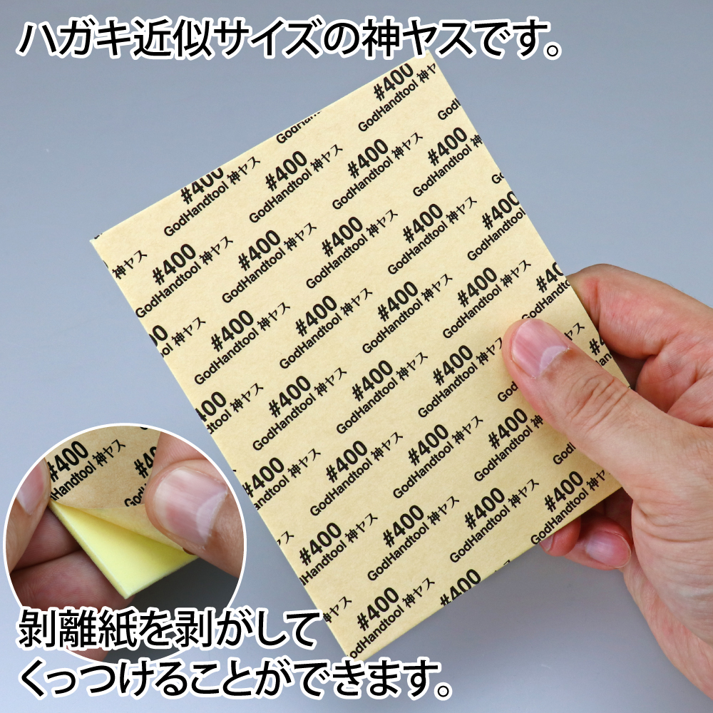 GH-KSC2-P400 KAMIYASU SANDING SPONGE STICKER #400-2MM