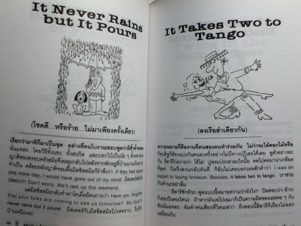 อย่านับลูกไก่ ก่อนไก่ฟัก คำพังเพยอังกฤษ-อเมริกัน