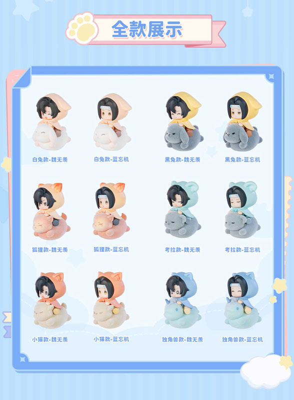 Anime "Mo Dao Zu Shi" Collection Figure 12Pack BOX(Provisional Pre-order)