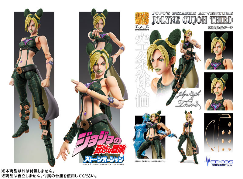 Super Action Statue "JoJos Bizarre Adventure Part.VI Stone Ocean" Jolyne Kujo 3rd(Pre-order)