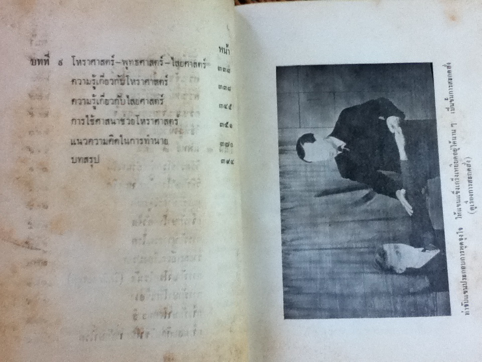 วิทยาศาสตร์ทางใจ ฉบับส่องโลก (ปกแข็งมีใบหุ้มปก)/ พ.อ.ชม สุคันธรัต