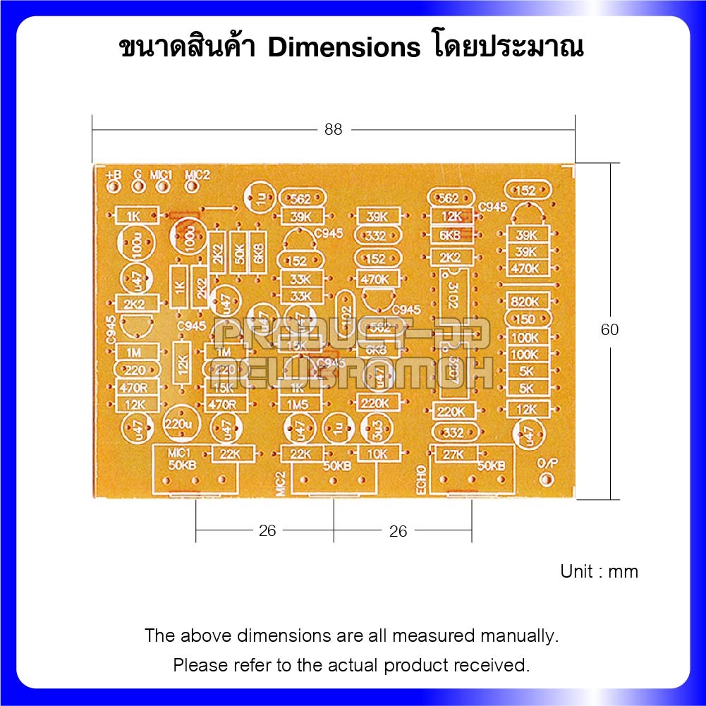 แผ่นปริ้นท์เปล่า DIY วงจรปรีไมโครโฟน 2 ช่อง มีเอคโค่ ขนาด 6x8.8 ซม.