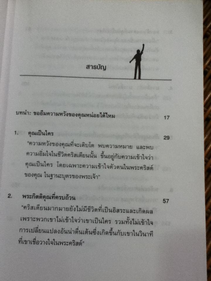 ชัยชนะเหนือความมืด/ นีล ที. แอนเดอร์สัน