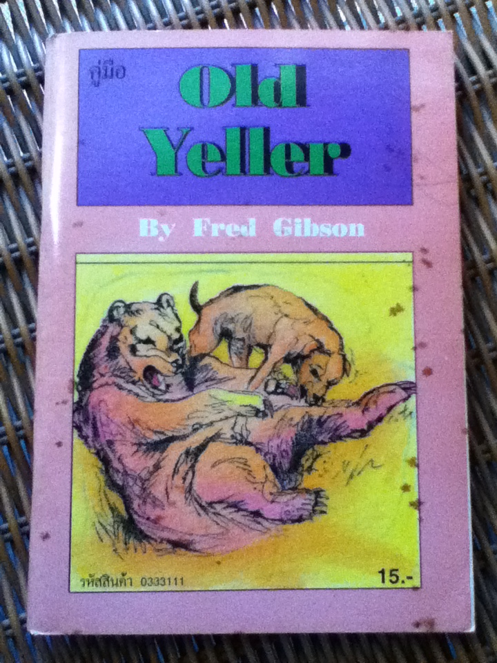 คู่มือ Old Yeller/ Fred Gibson/ ชุลีพร สุสุวรรณ ผู้แปล (หนังสือแถม)
