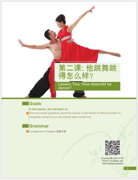 หนังสือภาษาจีน Essential College Chinese · เล่ม 2 + QR Code 大学精华汉语·第2册 Essential College Chinese · Book 2 + QR Code