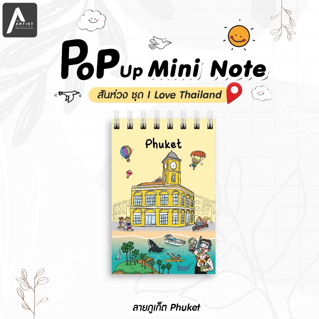 สมุด Mini Pop-Up Pursenote สันห่วง I love Thailand - ภูเก็ต
