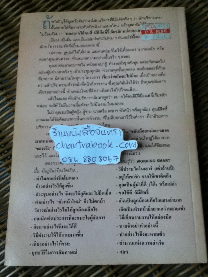 ขยันน้อยหน่อย ฉลาดมากหน่อย/ กรีนแอ๊ปเปิ้ล