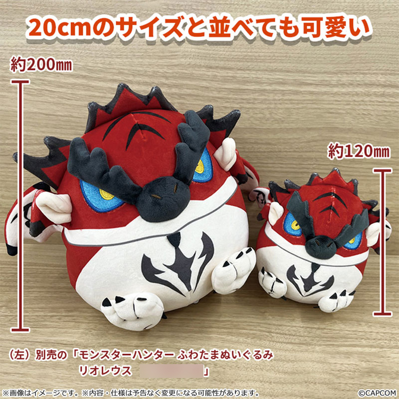 Monster Hunter Fuwatama Plush Mini Rathalos(Pre-order)