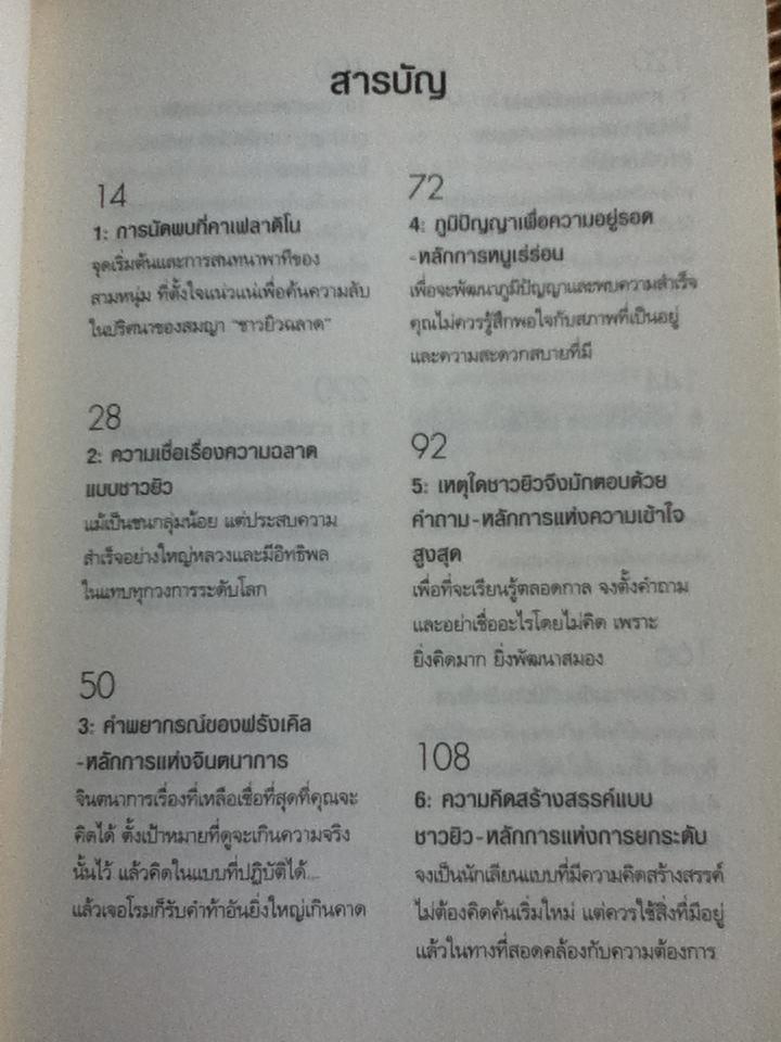 สู่ความเป็นอัจฉริยะด้วยการพัฒนาพลังสมอง/ เอรัน คัทซ์