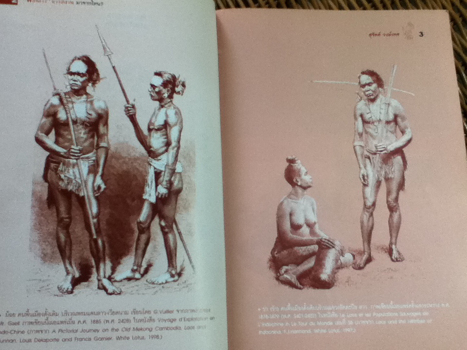 "พลังลาว"ชาวอีสานมาจากไหน?/ สุจิตต์ วงษ์เทศ