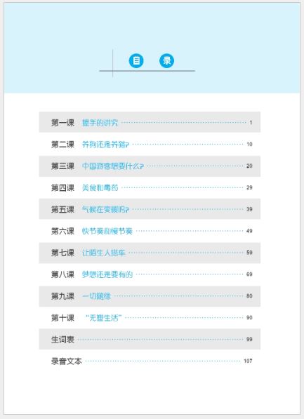 แบบเรียนภาษาจีน Expressway to Chinese (Advanced) 1 速通汉语 高级 1 Expressway to Chinese (Advanced) 1 +MP3